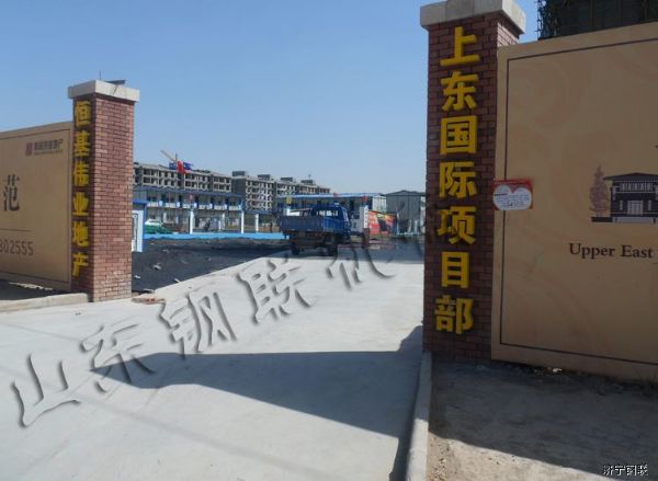 恒基偉業(yè) 上東國際項目部