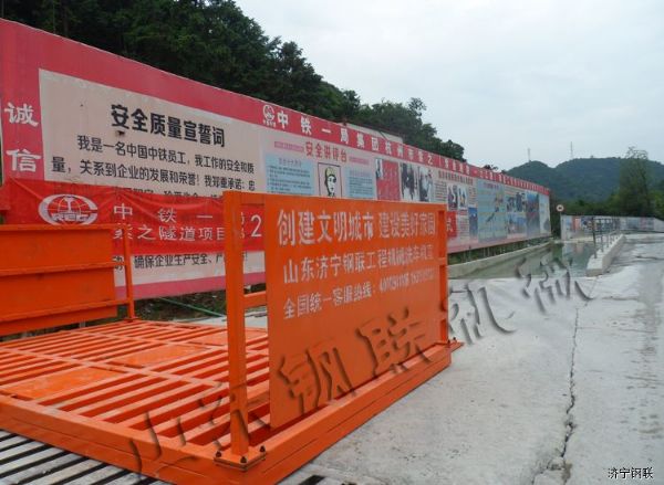 中鐵一局杭州紫之隧道項目部免基礎洗輪機