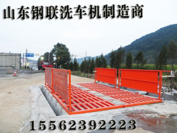 山西長(cháng)治煤礦專(zhuān)用工程洗車(chē)機安裝調試完成